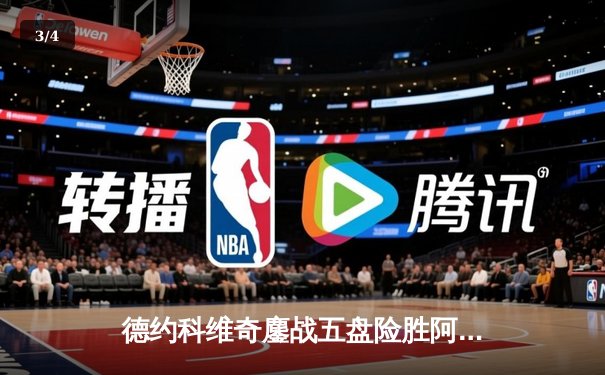 德约科维奇鏖战五盘险胜阿尔卡拉斯 第24座大满贯近在咫尺 - 3